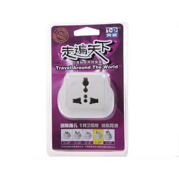突破（TOP）电工“走遍天下”旅游转换器 印度标 TZ-34